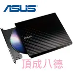 華碩 ASUS SDRW-08D2S-U 8X 黑色 DVD 外接式超薄光碟燒錄機 攜帶式 外接DVD燒錄機