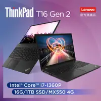 在飛比找PChome24h購物優惠-Lenovo ThinkPad T16 Gen2 21HH0