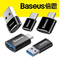 在飛比找蝦皮購物優惠-Baseus 倍思【轉接頭】OTG轉接頭 USB母轉Type