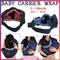 在飛比找蝦皮購物優惠-Child Sling baby Carrier Wrap 