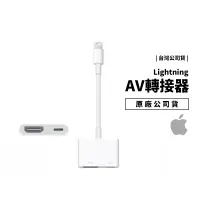 在飛比找蝦皮商城優惠-蘋果原廠公司貨 iPhone iPad Netflix Di