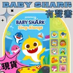 現貨▸有聲書 英文有聲書 ♡ 兒童 寶寶 嬰幼兒有聲書 音樂書 鯊魚寶寶有聲書 碰碰狐有聲書 BABY SHARK