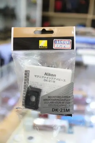 【日產旗艦】Nikon DK-21M 觀景窗 放大器 原廠公司貨 D80 D90 D7200 D7000 D7100