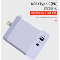 在飛比找蝦皮購物優惠-【PD快充】PD+5V2.4A USB-C 2口變壓器 30