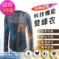 在飛比找momo購物網優惠-【MI MI LEO】台灣製抗UV登峰衣-3件組(型錄)