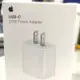 Apple 原廠USB-C 20W 電源轉接器 充電頭 豆腐頭 TypeC頭 快充頭 蘋果充電頭 20W快充頭 PD充電