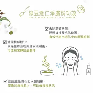 ❤️VK小舖❤️START 愛詩朵 純天然 淨膚綠豆薏仁粉 全身適用  去角質 粉刺 痘痘 美白 保濕 面膜 ~~*