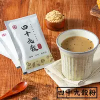 在飛比找momo購物網優惠-【展榮商號】四十九榖粉隨身包10入(五穀粉、堅果粉、沖泡隨身