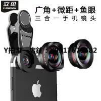 在飛比找Yahoo!奇摩拍賣優惠-手機鏡頭 0.6x無畸變廣角+15x微距+198高清魚眼 三