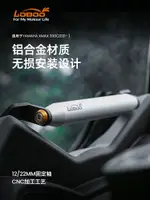 免運??LOBOO蘿卜適用雅馬哈XMAX300摩托車手機導航支架拓展橫桿護杠改裝