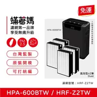 在飛比找momo購物網優惠-【著媽】HEPA濾網2套4入優惠組(適用 Honeywel