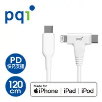 在飛比找ETMall東森購物網優惠-PQI i-Cable Du-Plug 120cm MFI認