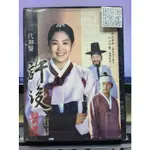 影音大批發-Y36-398-正版DVD-韓劇【醫道 一代神醫 許浚 全64集32碟 雙語】-全光烈 黃秀貞(直購價)海報