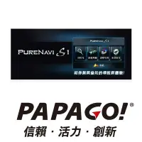 在飛比找Yahoo!奇摩拍賣優惠-PAPAGO原廠授權《mymax購物》圖資更新 PAPAGO