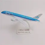 20CM荷蘭航空 KLM 波音機B787 合金 仿真金屬飛機模型航模擺件