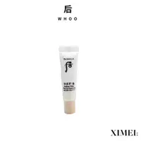 在飛比找蝦皮商城優惠-WHOO 后 拱辰享 雪白提亮防曬乳 6ml SPF50 P