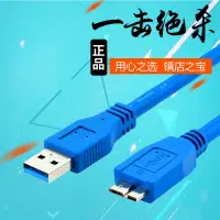 在飛比找樂天市場購物網優惠-USB3.0數據線 移動硬盤線 s5 適用于三星 note3
