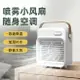 噴霧小電扇 小風扇 加濕風扇 冷氣扇 水冷 桌面小風扇 靜音小型風扇 宿舍USB便攜式家用空調扇 迷你風扇 辦公室散熱製冷大風力充電扇 學生落地噴霧降溫扇 全館免運