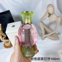 在飛比找Yahoo!奇摩拍賣優惠-超級商鋪 新彩寶格麗粉色糖果甜美狂想女士香水100ml