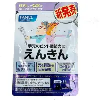 在飛比找Yahoo!奇摩拍賣優惠-【零食驛站】日本 FANCL中老年護眼保健眼丸膠囊 眼改善老