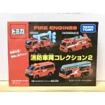 TOMICA 消防車組2