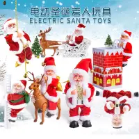 在飛比找蝦皮購物優惠-🎄#聖誕氣氛必備🎅人氣電動聖誕老公公🎅✨