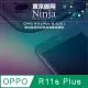 【東京御用Ninja】OPPO R11s Plus (6.43吋)專用高透防刮無痕螢幕保護貼