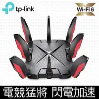 在飛比找PChome24h購物優惠-【TP-Link】Archer GX90 AX6600 Gi