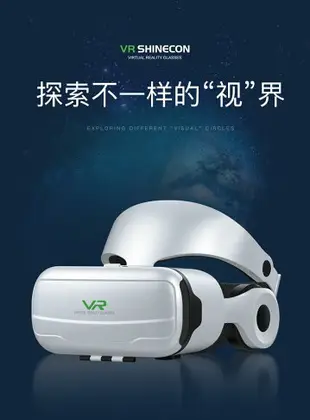 VR眼鏡 3D眼鏡 VR設備一體機 千幻魔鏡 rv虛擬現實3d眼鏡體感游戲機vr吃雞3d立體一體機