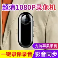 在飛比找樂天市場購物網優惠-口袋佩戴式攝像機帶錄音筆記錄儀錄像兒童高清頭拇指胸前運動相機