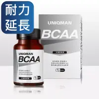 在飛比找博客來優惠-UNIQMAN BCAA支鏈胺基酸 素食膠囊 (60粒/瓶)