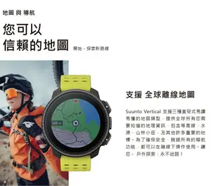 Suunto Vertical Black Lime萊姆綠 GPS運動手錶 五大衛星定位 續航力佳 《台南悠活運動家》