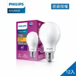 【PHILIPS 飛利浦】超極光真彩版 13W LED燈泡 12入(PL10N/PL11N/PL12N)