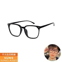 在飛比找PChome24h購物優惠-【SUNS】濾藍光眼鏡 鈴鐺鉚釘平光眼鏡 抗UV(411)