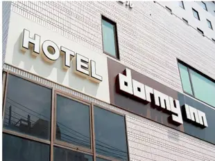 Dormy Inn飯店 - 長崎溫泉Dormy Inn Nagasaki Hot Spring