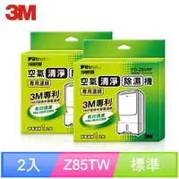 在飛比找樂天市場購物網優惠-3M 空氣清淨除濕機專用濾網超值2入組(濾網型號:FD-Z8