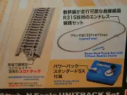 KATO #20-852 N SCALE BASIC OVAL TRACK SET WITH POWER PACK NEW IN DAMAGED BOX