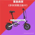 《寶島商貿》小米S2 電動輔助自行車《BAICYCLE台灣授權代理》一年保固 分期0利率 小白 腳踏車 電動車 自行車