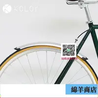 在飛比找樂天市場購物網優惠-Kolor卡勒單車復古自行車泥除 擋泥板 公路車泥罩死飛車泥