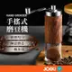 手搖磨豆機 咖啡豆研磨機 磨豆機 咖啡豆磨豆機 不銹鋼刀盤 研磨器 磨豆機【CC0308】