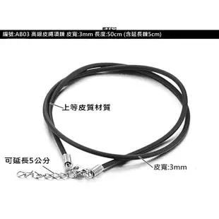 《316小舖》ab03 (高級皮繩項鍊-寬1.5mm~4mm皮繩項鍊/皮繩批發價/皮項鏈/皮項鍊/長 (10折)