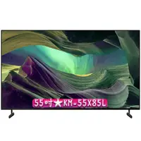 在飛比找蝦皮購物優惠-【55吋】 KM-55X85L ★ SONY BRAVIA 