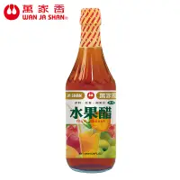 在飛比找蝦皮商城優惠-【萬家香】水果醋595ml/瓶(超取限購4瓶)