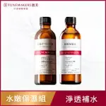 TUNEMAKERS 角質代謝保濕組(AHA原液角質對策水120ML+原液保濕水清爽型120ML)