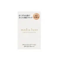 在飛比找金石堂優惠-Media 媚點輕透持效粉底液25ml 03《日藥本舖》