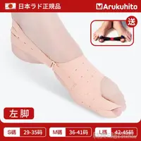 在飛比找樂天市場購物網優惠-日本品牌腳趾矯正器大腳骨外拇翻矯正器拇指外翻矯正器男女可穿鞋