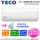 (買就送塵蟎機)TECO東元2-3坪一級變頻冷專分離式冷氣 MS22IC-HS6+MA22IC-HS6~含基本安裝+舊機回收