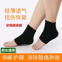 在飛比找蝦皮購物優惠-Cashmere ankle protector, male