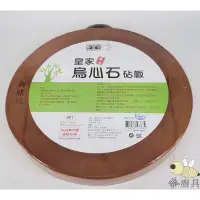 在飛比找蝦皮購物優惠-【瘋廚具】附發票  御膳坊 皇家烏心石原木砧板