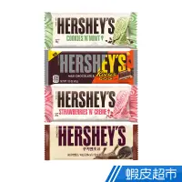 在飛比找蝦皮商城優惠-Hersheys 好時 巧酥牛奶/夾餡脆皮花生醬/薄荷巧酥/